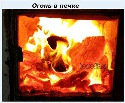 Огонь в печке