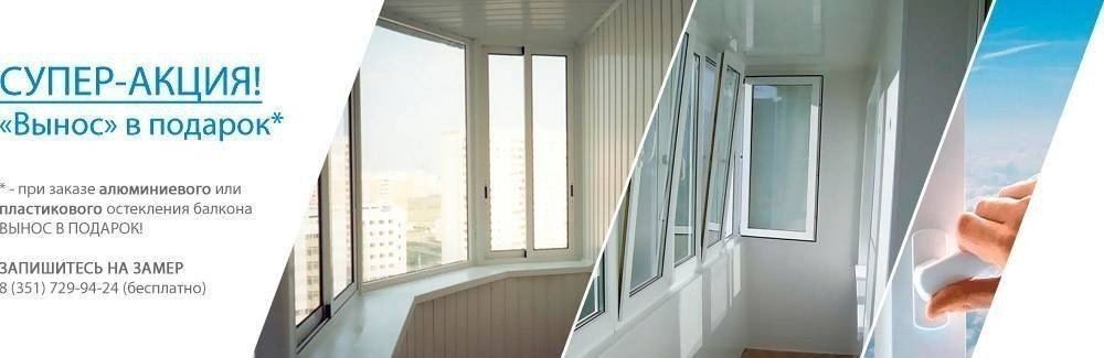 Балкон с панорамным остеклением