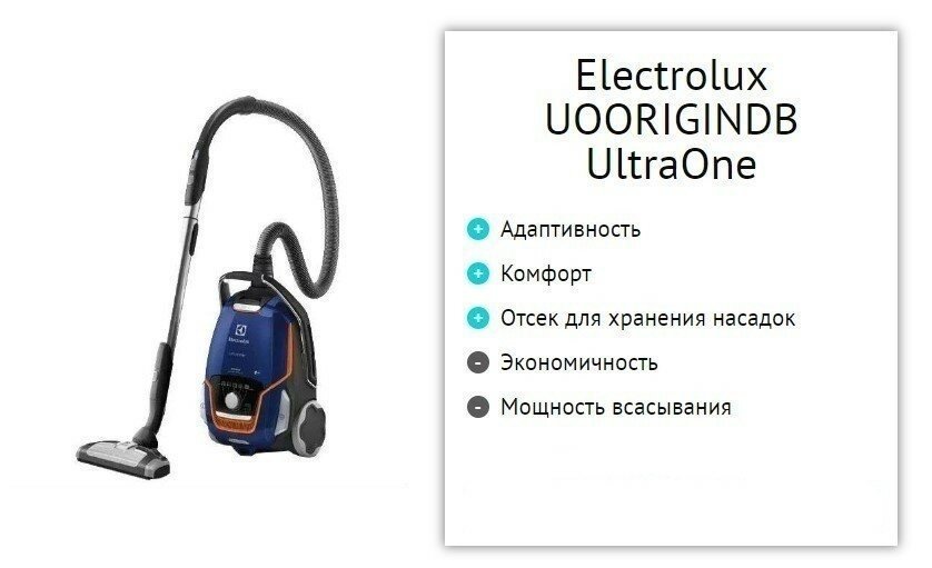 Пылесос electrolux uoorigindb ultraone