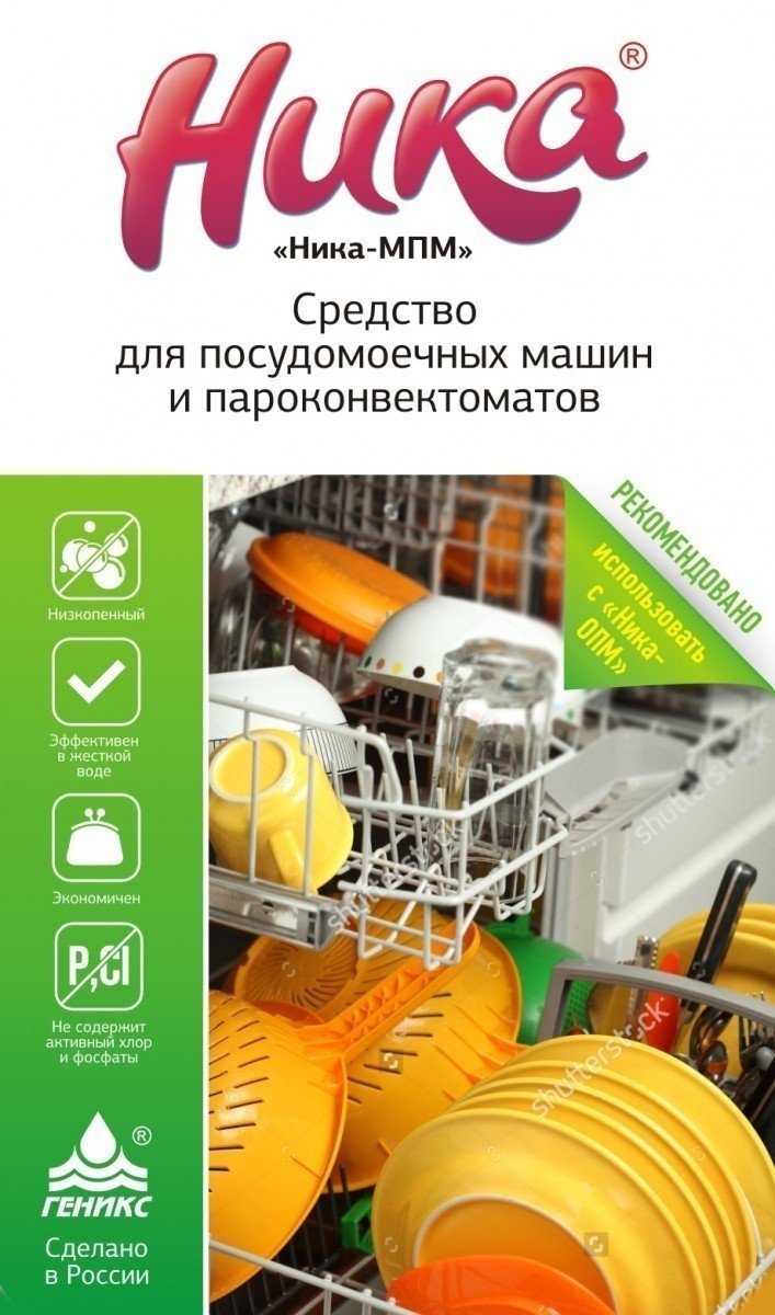 Ника мпм средство для посудомоечных машин и пароконвектоматов