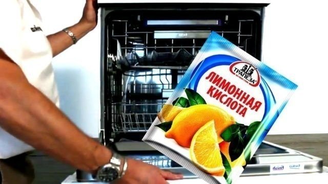 Лимонная кислота для посудомоечной машины