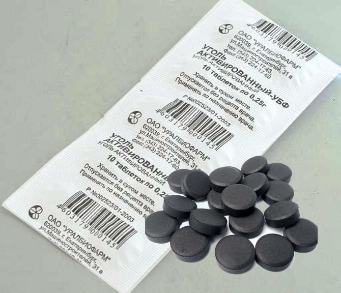 Активированный уголь таблетки черные
