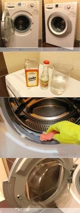 Наст для чистки стиральной машины